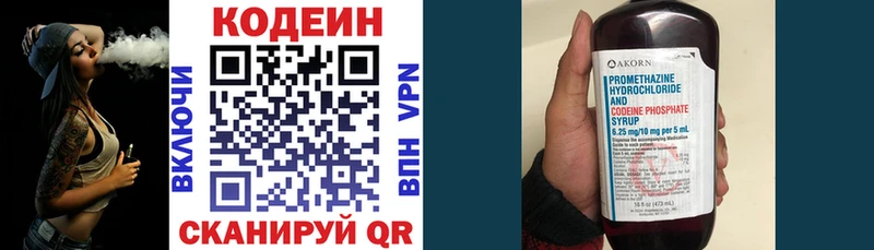 Кодеин напиток Lean (лин) Монино