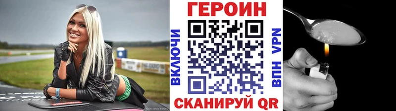 Героин хмурый  как найти закладки  darknet клад  Монино 
