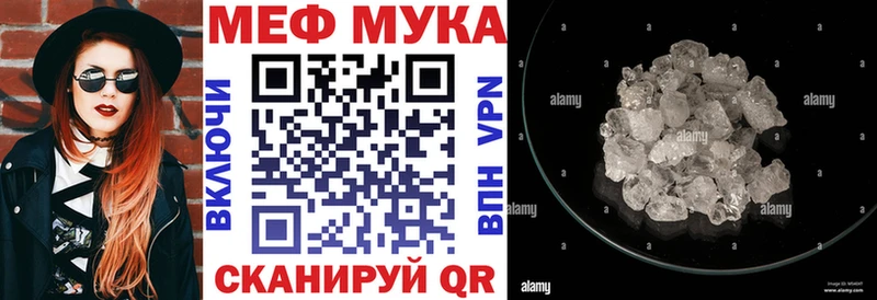 Меф мяу мяу  Монино